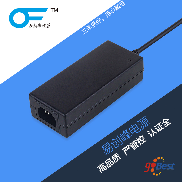 12V4.5A電源適配器_國標3C認證電源適配器_易創(chuàng)峰電源