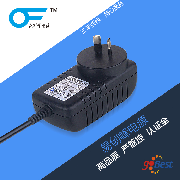 24V1A電源適配器_易創(chuàng)峰電源_澳規(guī)SAA C-TICK認證電源適配器_24W2PIN